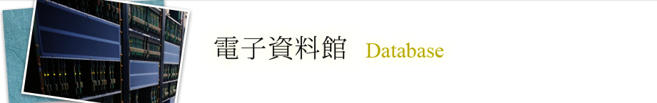 database