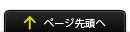�� �y�[�W�̐擪��