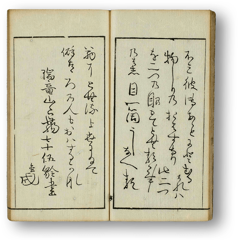 古筆名葉集