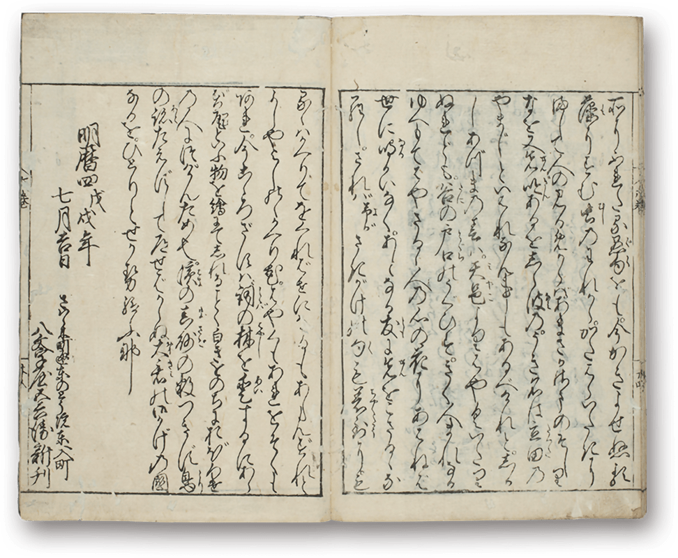 京童