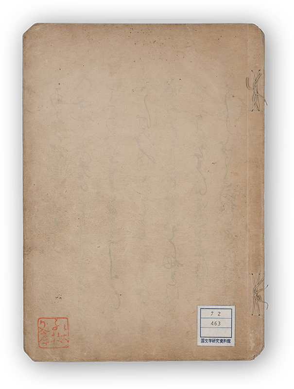 Utaawase Nukigaki - 歌合抜書