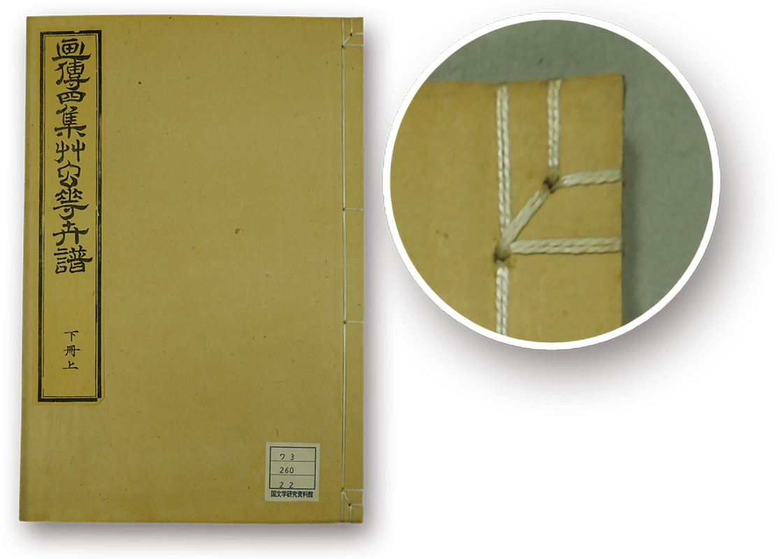 Kaishien Gaden - 芥子園画伝