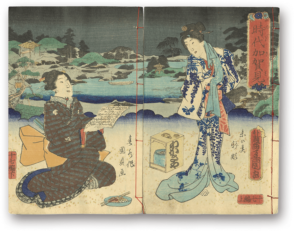 Hokusetsu Bidan Jidai Kagami - 北雪美談時代加々見