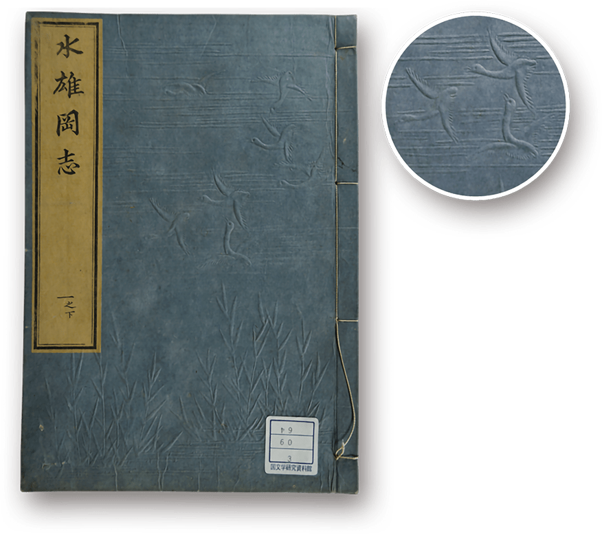 Mizunoo no Oka Shi - 水雄岡志