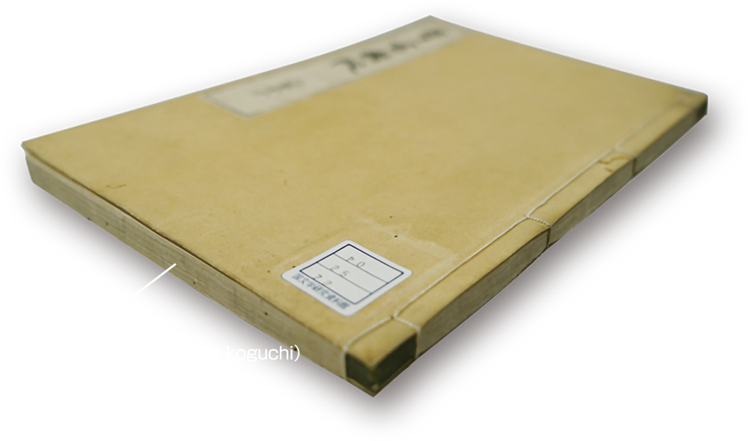 Gunsho Ruijū - 群書類従