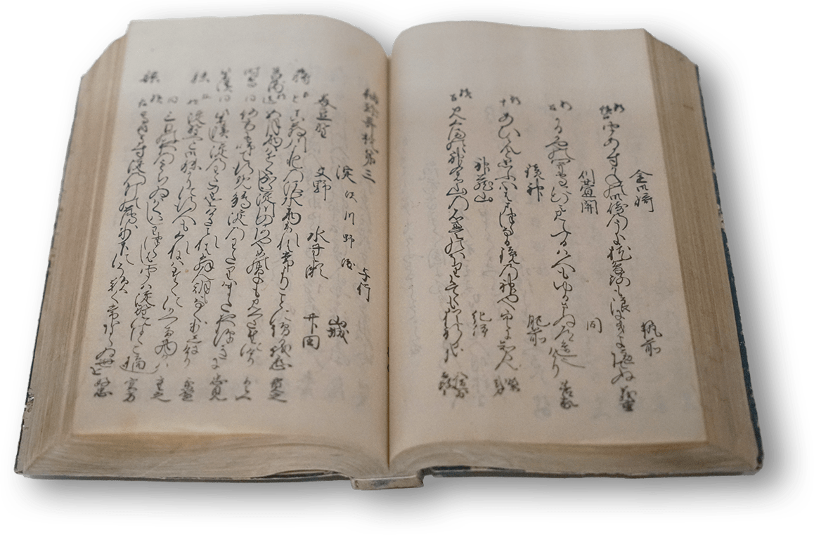 Shūchin Utamakura - 袖珍歌枕