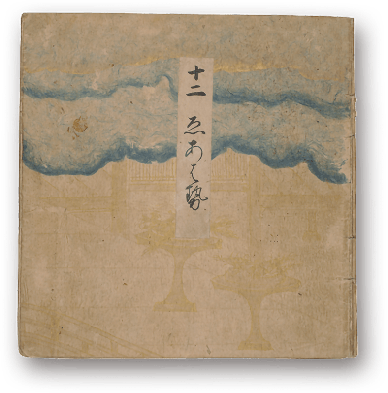 Genji Monogatari Eawase - 源氏物語　ゑあはせ