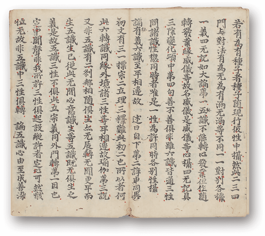 Jōyuishiki-ron Jutsuki - 成唯識論述記