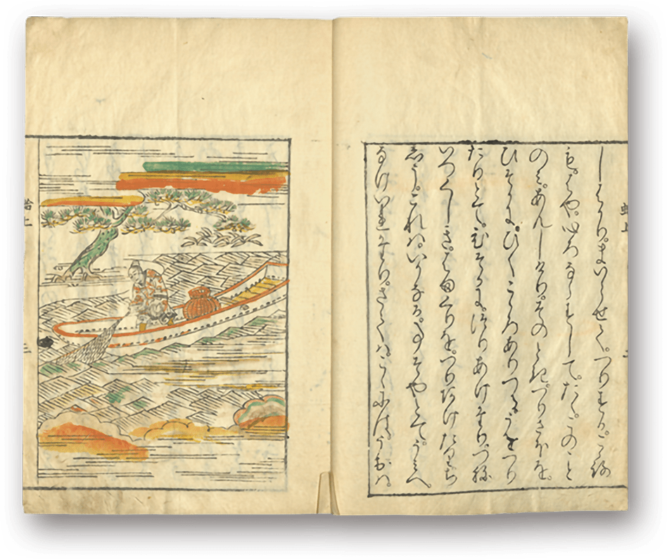 Hamaguri no Sōshi - 蛤の草子