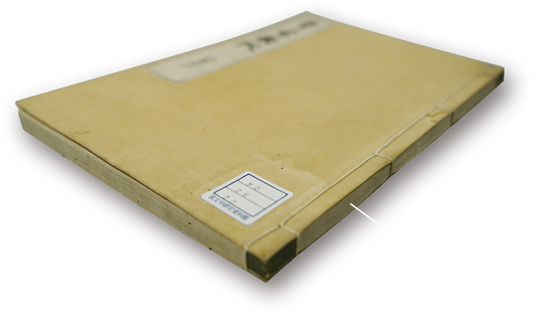 Gunsho Ruijū - 群書類従