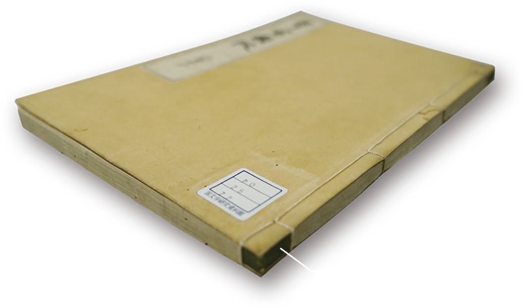 Gunsho Ruijū - 群書類従