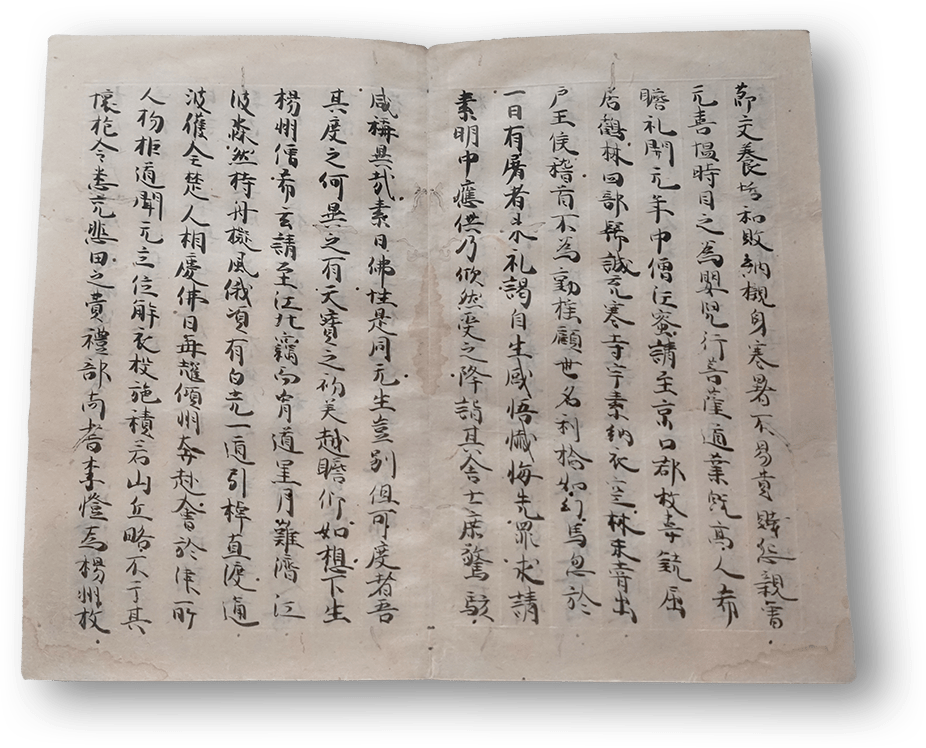 Daisō Kōsōden - 大宋高僧伝