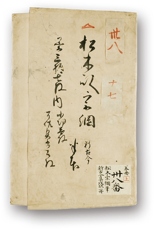 Shin Kokin Wakashū - 新古今和歌集