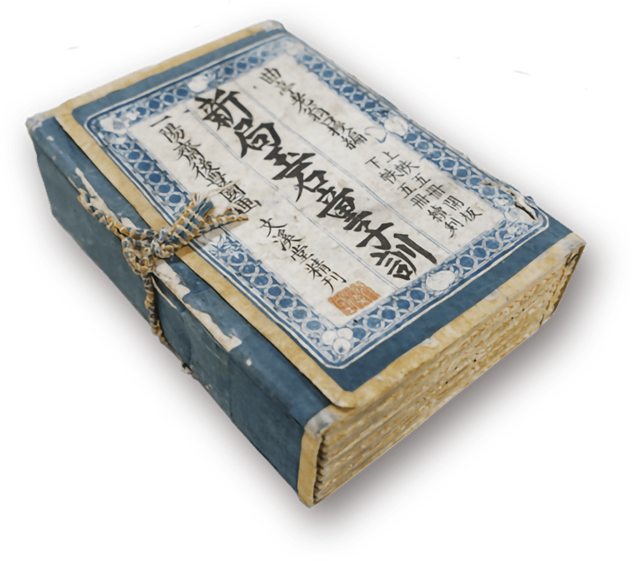 Gyokuseki Dōji Kun - 玉石童子訓