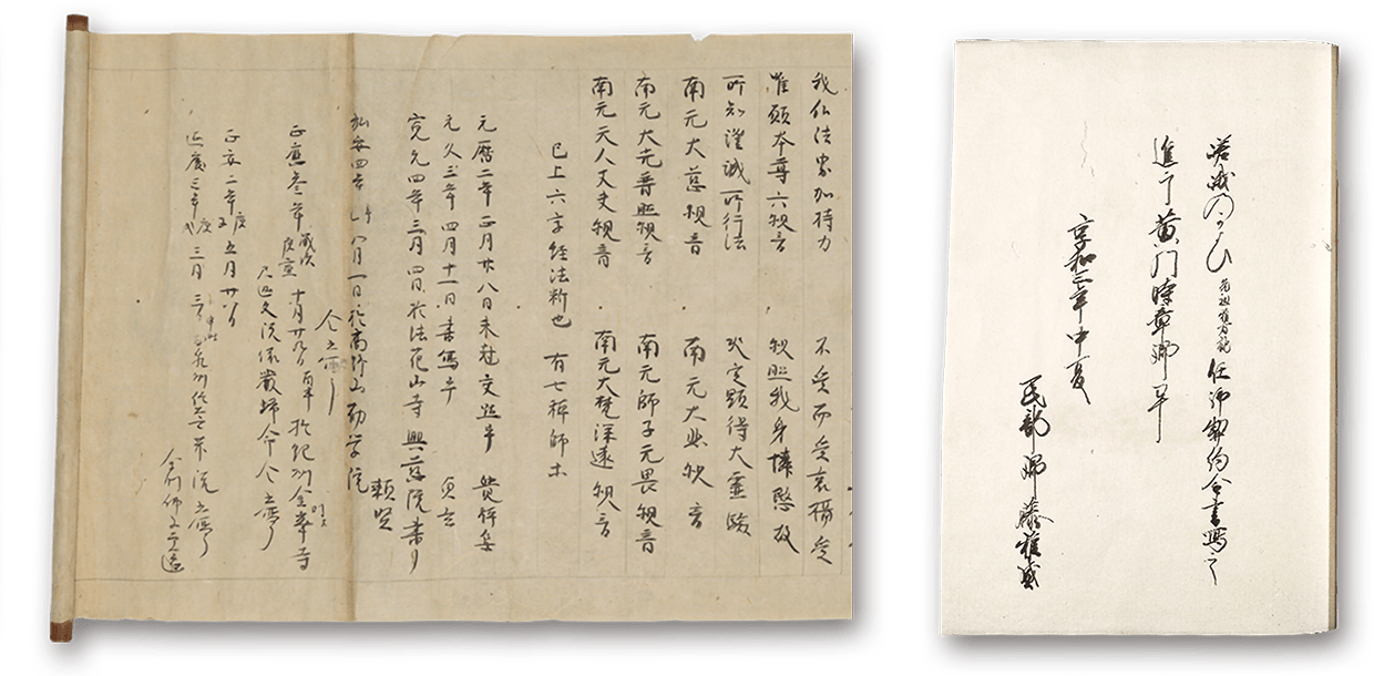 Kakuzen Shō Rokuji myōō Kyōbō, Saga no Kayoiji - 覚禅鈔　六字明王経法、嵯峨のかよひ路