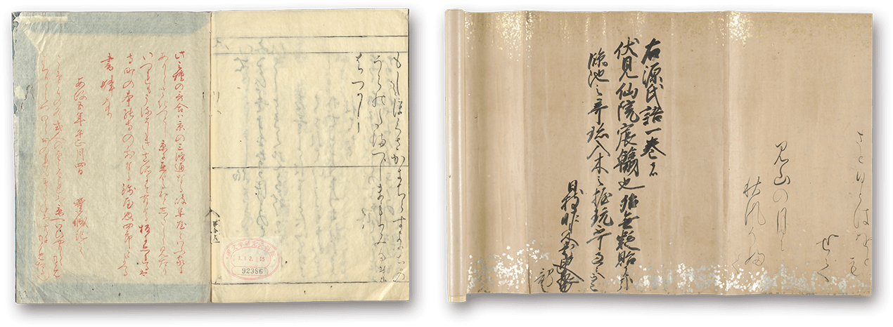 Sanshu Utaawase, Genji Monogatari Shinkokin Wakashū hoka Nukigaki - 三種歌合、源氏物語新古今和歌集ほか抜書