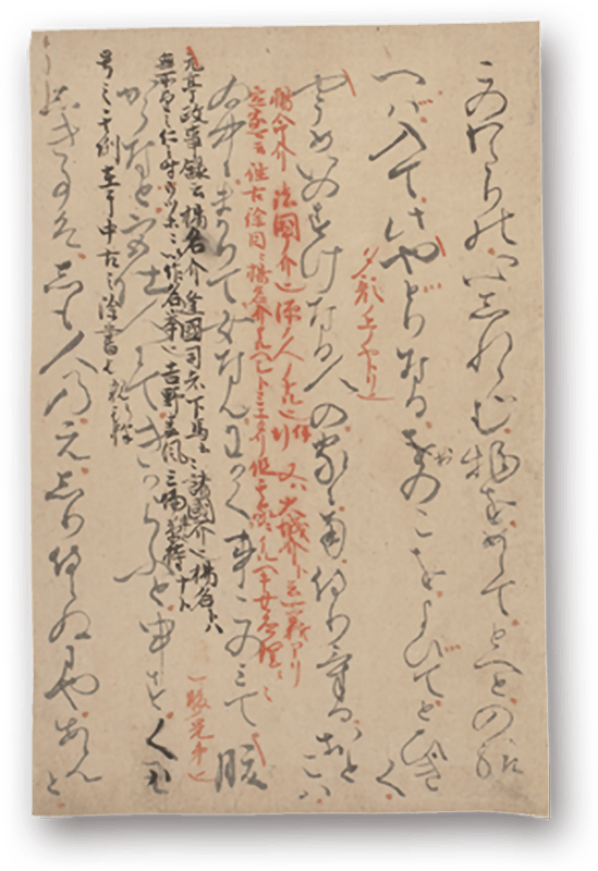 Genji Monogatari (Iyogire) - 源氏物語（伊予切）