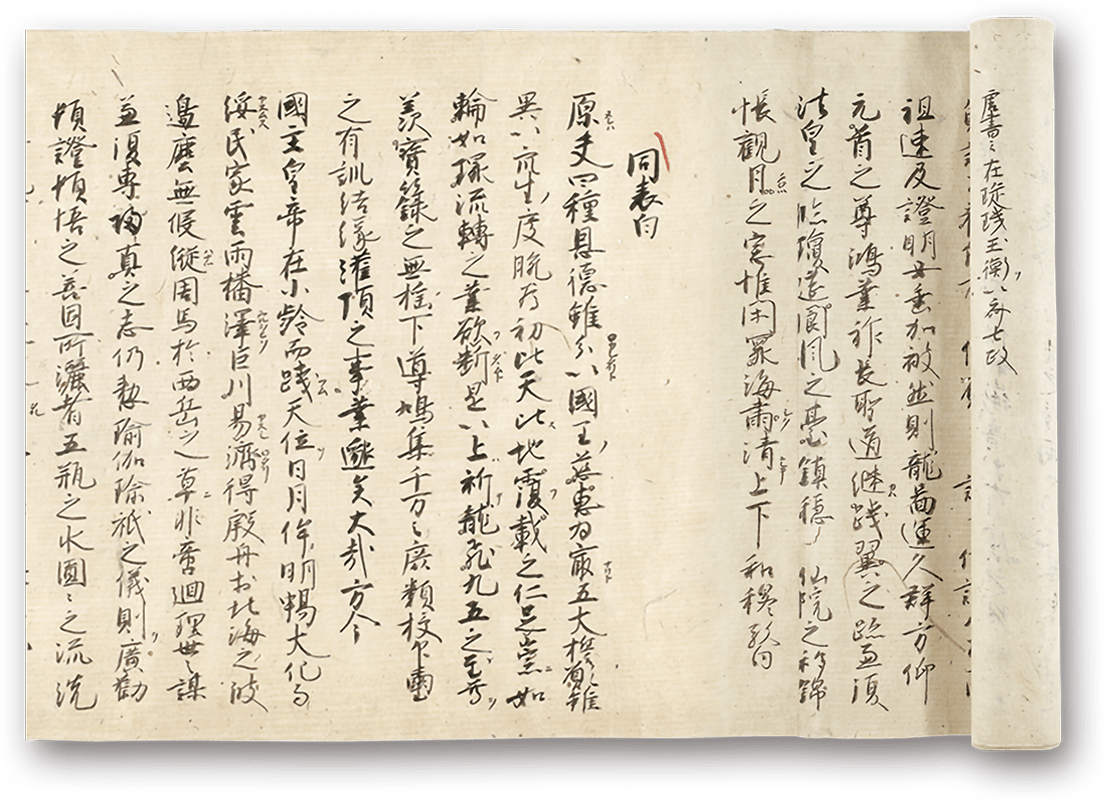 Hyōbyaku Gosō - 表白御草