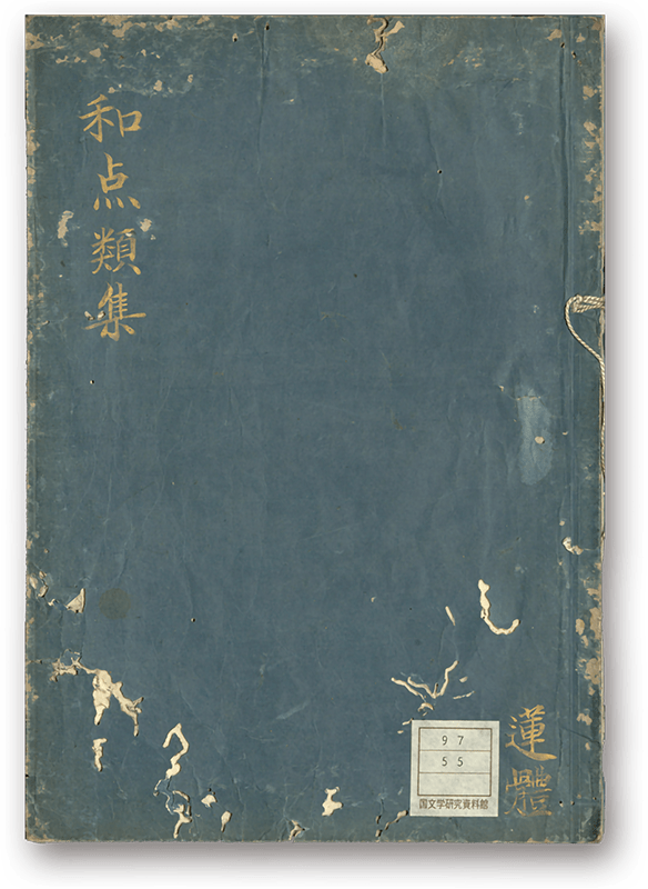 Watenrui Shū - 和点類集