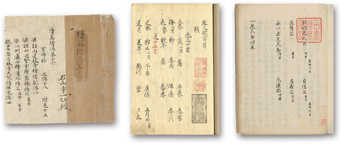 Zoku Kōsōden * Ishiyamadera no Zōshoin, Enbun Hyakushu * Wakisaka Yasumoto no Zōshoin, Ōkagami * Tayasuke no Zōshoin - 続高僧伝、延文百首、大鏡