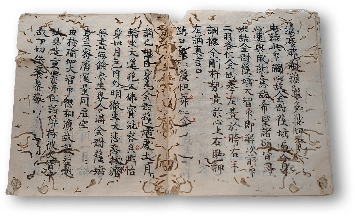 Kongōchō Yugakongōsatta Gohimitsu Shugyō Nenjū Giki - 金剛頂瑜伽金剛薩埵五秘密修行念誦儀軌