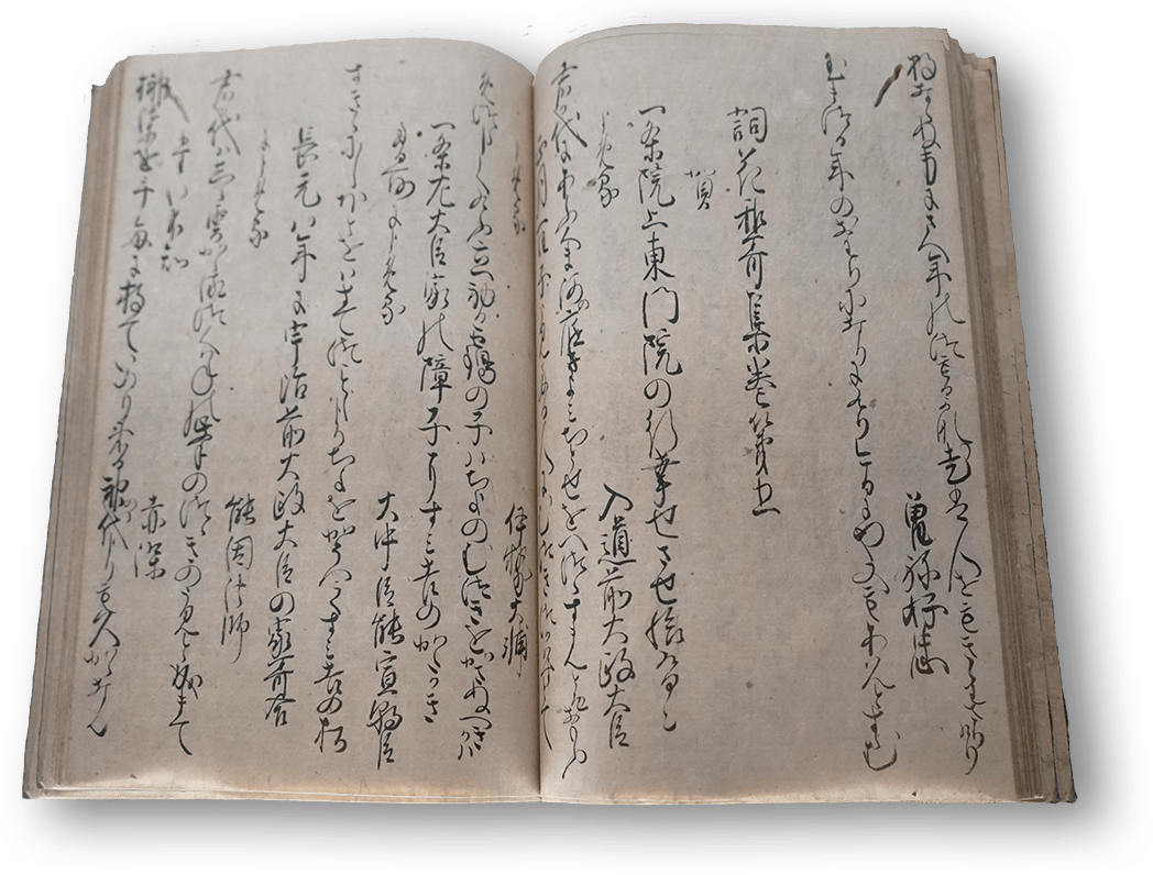 Shika Waka Shū - 詞花和歌集