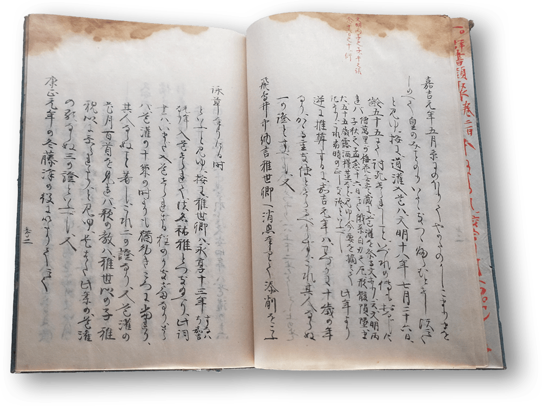 Bokeishū Tsuketari Sakushakō - 慕景集　附作者考