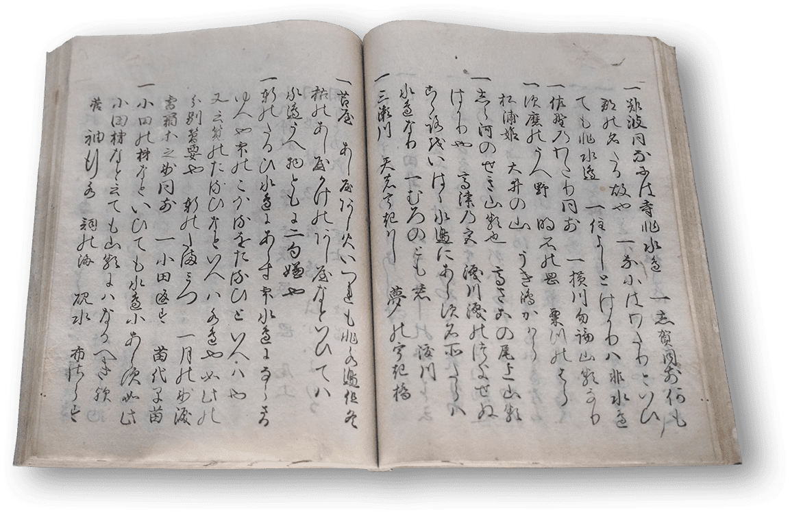 Mugonshō - 無言抄