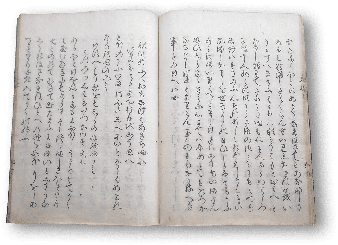 Utsuho Monogatari - うつほ物語