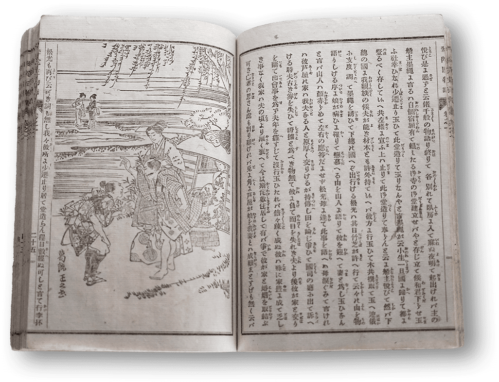 Hida no Takumi Monogatari - 飛騨匠物語