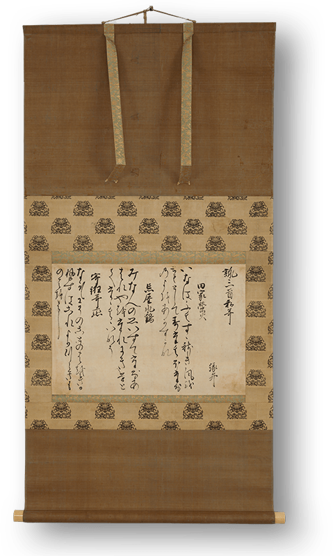 Kasuga Kaishi - 春日懐紙