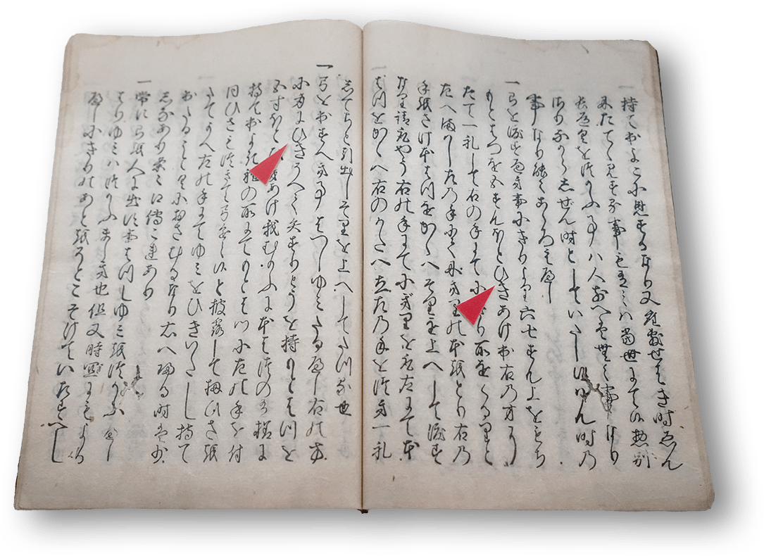 Shoreishū - 諸礼集