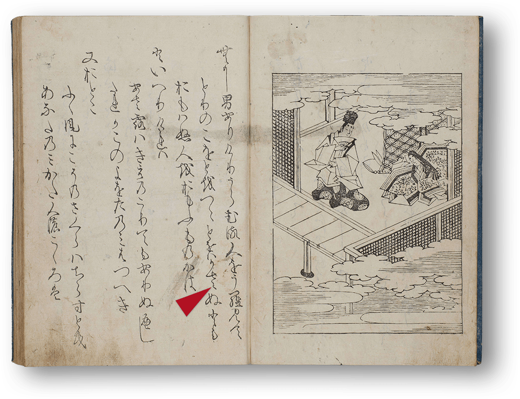 Ise Monogatari - 伊勢物語