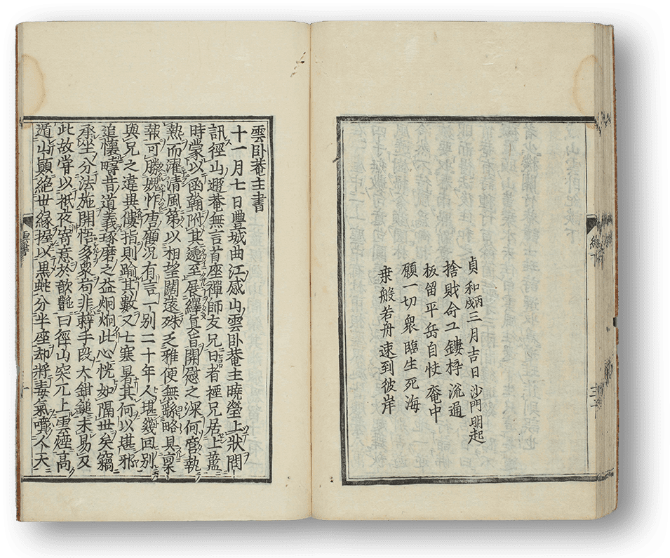 Kanzan Unga Kidan - 感山雲卧紀談