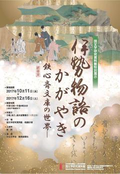 isemonogatari-leaf.jpg