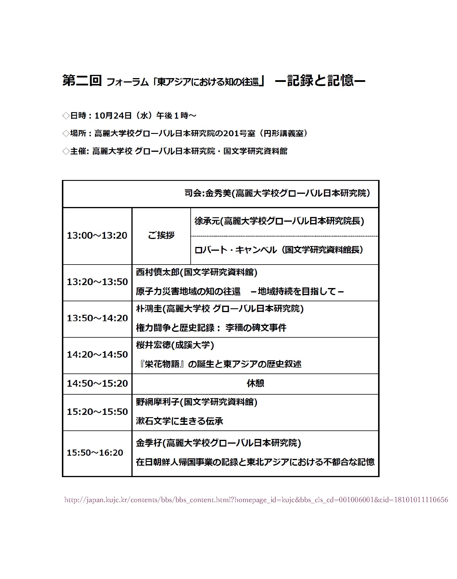 2018.10.24_form_2_resize3.png