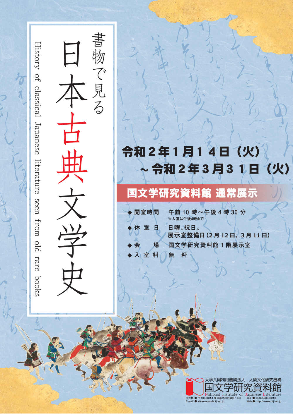 2020bungakushi