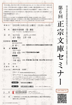 6thmasamune-1.JPG