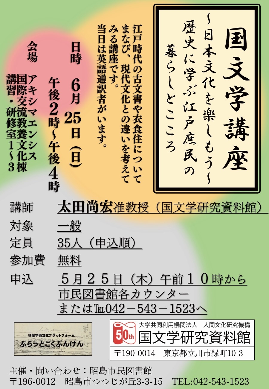 kokubungaku0625.jpg
