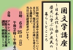 kokubungaku0625_thumb.jpg