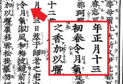 『万葉集』巻五「梅花歌三十二首并序」
