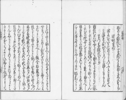 古典に親しむ 国文学研究資料館