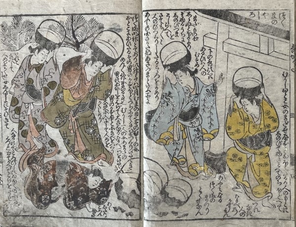 『伊勢風流／松続紀原』
