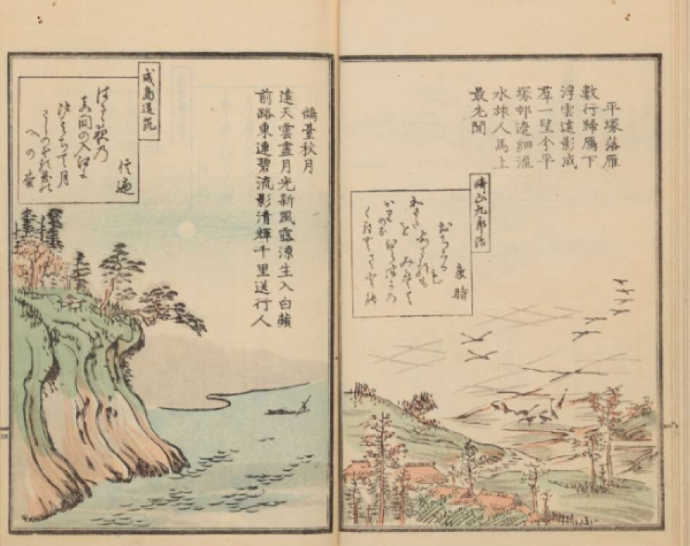飛鳥山十二景詩歌 - 古典に親しむ | 国文学研究資料館