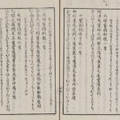 万葉集略解