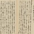 播磨屋中井家日記（薩州賊藩御召捕一件）【上】