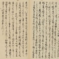 播磨屋中井家日記（薩州賊藩御召捕一件）【下】