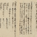 播磨屋中井家日記（慶応四年正月十日条）