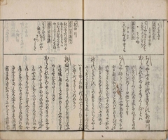 蔦重 × 山東京伝の洒落本 - 古典に親しむ | 国文学研究資料館
