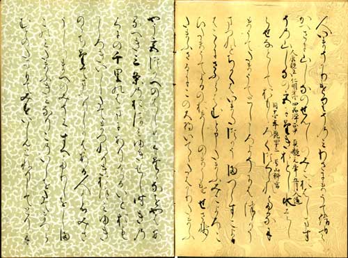 伊勢物語（いせものがたり）｜ 国文学研究資料館